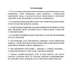 Доска ДР-358644